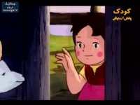 کارتون هایدی دوبله فارسی قسمت 9