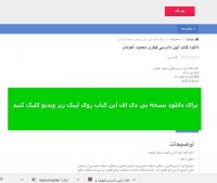 دانلود کتاب آیین دادرسی کیفری محمود آخوندی