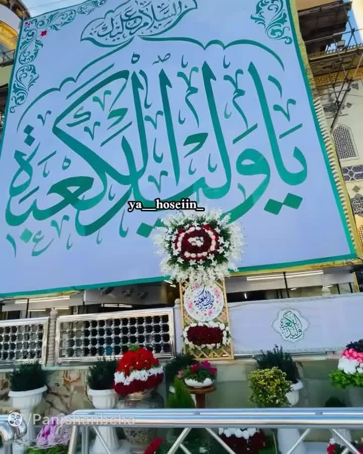 ولادت امام علی ع و روز پدر مبارک