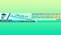 پرورش و استخدام حسابدار بنیاد علم و عمل