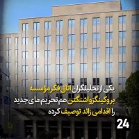 اثر نخواهد داشت