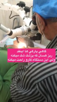 میکروسکوپ گوش چه کاربردی دارد