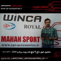 مانیتور فول تاچ ۹ اینچ اندروید پرادو ۲۰۰۹ FLYDYT - ماهان اسپرت