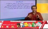 نحوه تدریس وحید تمنا مدرس جامع شناسی و اقتصاد کنکور