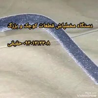 مخملپاش*آبکاری*فانتاکروم*مخمل پاش*پودرمخمل ترکیه*چسب ضدآب گلدفلوک 09362022208