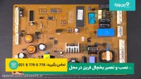 آموزش تعمیر برد یخچال | پروسه کامل تعمیر برد یخچال