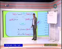 عربی زبان قرآن 1 - پایه دهم رسته انسانی - 11 اردیبهشت