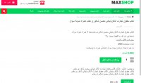 کتاب حقوق تجارت الکترونیکی محسن شکوری مقدم + تست