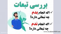 چند توجه مهم برای مدیریت بهتر زمان
