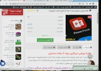 تغذیه ورزشی مربیگری درجه 2 رشته بدنسازی با فرمت پاورپوینت