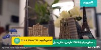 دکوراسیون داخلی خانه | دیزاین های طراحی پذیرایی