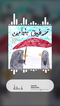 دانلود آهنگ جدید رفیق از بنیامین بهادری