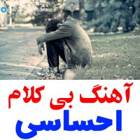 بیت رایگان رپ اجتماعی احساسی - آهنگسازبرتر