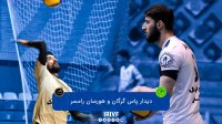 والیبال پاس گرگان - هورسان رامسر