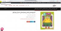 خرید کتاب کمک درسی از سایت کتاب باران