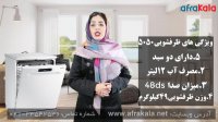 آشنایی با  تفاوت های ماشین ظرفشویی سامسونگ مدل های 5050 با D157