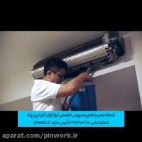 راهنمای سرویس اسپیلت