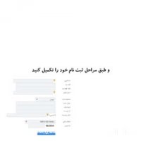 ساخت وبلاگ جدید