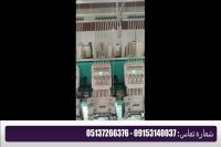 فروش دستگاه  سیم سین مخصوص پرده دوزی.