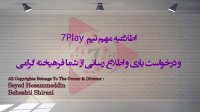 درس ۹》آموزش زبان آلمانی در ۵۰ روز》 مکالمه - تلفظ - گرامر و نگارش 》7PlayStudio