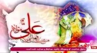 مولودی عید غدیر- بعد نبی علی امیرالمومنین