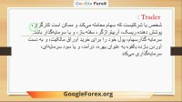 آموزش کامل و تصویری بازار ارز (فارکس)