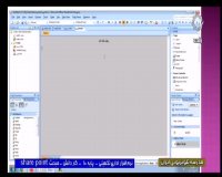نرم افزار اداری تکمیلی پایه دهم کامپیوتر : دوشنبه 8 اردیبهشت