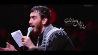 نماهنگ  صلاه الفراق  | با مداحی: حاج مهدی رسولی
