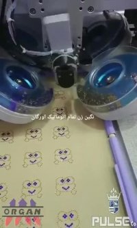 دستگاه نگین زن تمام کامپیوتری اورگان