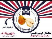 خرید نهال گلابی 09141811520