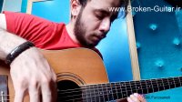 نت و تبلچر گیتار محسن یگانه-خودخواه