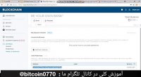 آموزش بیت کویین از صفر