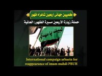 گلایه امام زمان عج از زائران امام حسین علیه السلام