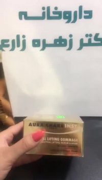 فلوئید و ماسک لیفتینگ اوراشکه