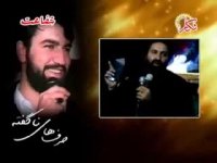 حرف های ناگفته مرحوم سید جواد ذاکر