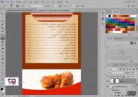 درس پنجم: طراحی پشت تراکت 2 (طراحی حرفه ای تراکت در فتوشاپ)