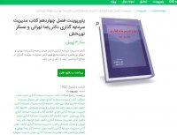 خلاصه کتاب سیستم های اطلاعات مدیریت الاودن  pdf