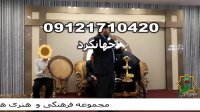 عروسی مذهبی ولیمه جشن تولد خواننده مذهبی مولودیخوانی گروه سنتی برای عروسی 09121710420