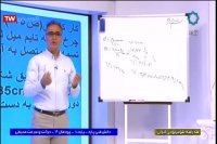 دانش فنی پایه (حرکت و سرعت محیطی) پایه دهم مکانیک خودرو : شنبه 9 خرداد