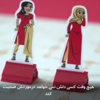 در خانواده شما آیا هنوز مرسوم است که خانواده همسر شما را انتخاب کند؟