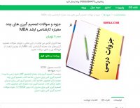 دانلود جزوه و سوالات تصمیم گیری های چند معیاره کارشناسی ارشد MBA