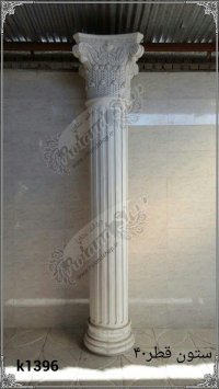 |ستون و سرستون فایبرگلاس|مجسمه فایبرگلاس|سنگ مصنوعی|کارخانه رولند مهندس خوشی 09192596870