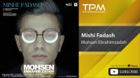 Mohsen Ebrahimzadeh - Mishi Fadash (محسن ابراهیم زاده - میشی فداش)