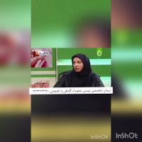 درمان گیاهی و تضمینی پیسی