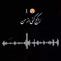 کلیپ مثلا روم زوم کنی بوم بوم کنه قلبم❣️