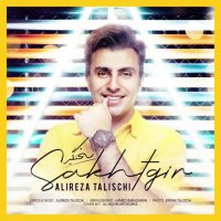 دانلود آهنگ علیرضا طلیسچی به نام سختگیر