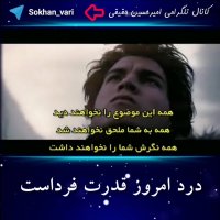 انگیزشی ترین کلیپ دنیا (درد امروز قدرت فرداست)
