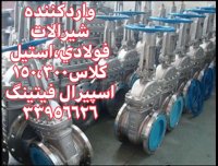 نفت، گاز،پتروشیمی،نیروگاهی،اسپیرال فیتینگ33956626