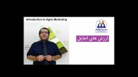 آموزش رایگان معرفی اجایل مارکتینگ ( بازاریابی چابک )