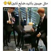 جیمین باشید و ضایع نشید.. زاااارررتتتXDDD